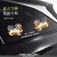 Tibetan Style Snow Lion Auspicious Animal Car Stickers Meaning Safe Guardian Waterproof Sunscreen No