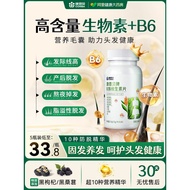 Conme Biotin H Vitamin B6b7 Prevention20260602