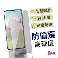 Full Screen Anti-Peeping Suitable For IPHONE i6 i6plus i7 i7plus i8 i8plus Tempered Glass Film Prote