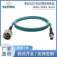 N Revolution SMA Male to Male Coaxial RF Adapter Cable  RG223Jumper Antenna Extension Cable Router C