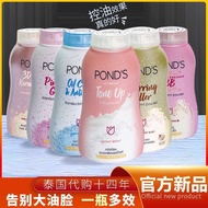 powder loose powder Thailand ponds ponds Loose Powder 50g bb Powder Physical Sunscreen Setting Powde