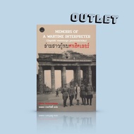 G&E OUTLET-Book: The Girl Who Meets The Hitler Corpse-Documentary Forgotten Notes History World War 