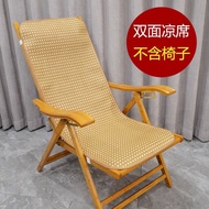 S-T💛Summer Summer Mat Recliner Mat Double-Sided Rattan Mat Ice Silk Rocking Chair Cushion Summer Nap Folding Chair Cushi