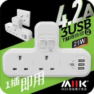 4.2A T蘇 智能USB 帶兩個13A插座 (一插即用轉換插)