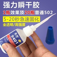 Lantian 401 glue strong adhesive shoe repair glue 蓝田401胶水强力胶粘鞋补鞋胶修鞋匠快干胶专用胶透明万能胶胶水JS323
