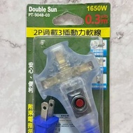 雙日電器 PT-904B-3過載保護 2P 3插座 動力延長線 來電指示燈 十字型分離式插座 過載自動斷電可勾掛