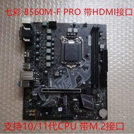 [Second-Hand] Warranty 3 Colorful/Colorful Rainbow B560M-F PRO H510-VH B560M-D PRO Z590-V