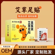 Foot Patch Old Beijing Foot Patch Ginger Foot Patch Foot Patch Warm Moxibustion Patch Foot Patch Sle