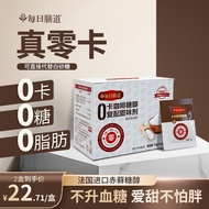 每日膳道 无糖0卡糖咖啡伴侣小调糖包100条零热量糖条赤藓糖醇代糖奶茶0脂 0.5gX100包/盒(1包=5克白糖甜度) 0.5g*100