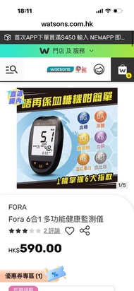 FORA 6合1 多功能健康監測儀