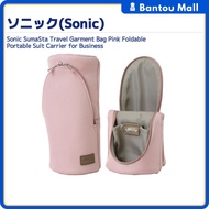 Sonic SumaSta Travel Garment Bag Pink Foldable Portable Suit Carrier for BusinessDirect from JAPAN
