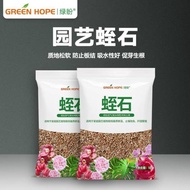 蛭石顆粒扦插營養土月季多肉繡球珍珠巖園藝養花專用膨脹發根育苗