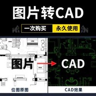新賣場享特價！JPG圖片轉CAD/PDF轉CAD軟件JPG圖片轉dxf位圖轉矢量圖轉DWG