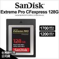 【薪創光華5F】Sandisk Extreme Pro CFexpress 128G 1700MB 記憶卡 公司貨