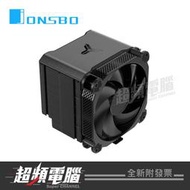 【超頻電腦】JONSBO HX6250 6導管 CPU散熱器 黑