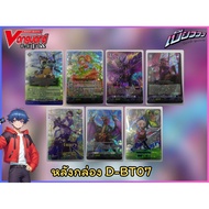 [Vanguard] Vanguard Separate Leaves Foil Behind The Box BT07