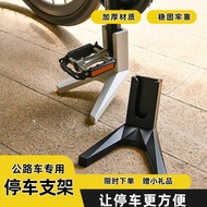 Portable Parking Rack Portable Mountain Bike Accessories Road Bike Accessories Curved Road Bike Side