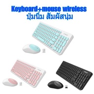 Oker ชุดคีบอร์ดเมาส์ไร้สาย Wireless keyboard mouse Combo set รุ่น K8830