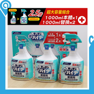(日本版)Kao 花王廚房泡沫噴霧漂白清潔劑 3公升套裝  1x1000mL連噴頭 加  2x 1000mL 補充裝(平行進口貨品) | 廚房除菌漂白水| 漂白水| 除菌| 3公升套裝 (1 +2)