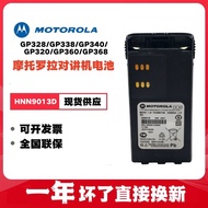 Suitable for Motorola GP328 338 PTX760 Walkie-Talkie Accessories Lithium Battery HNN9013D Battery