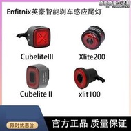 英豪Enfitnix CubeliteIII自行車尾燈充電智能感應煞車燈夜騎車燈