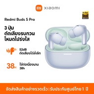 [NEW] Xiaomi Redmi Buds 5 Pro Wireless Bluetooth Earphone หูฟังบลูทูธไร้สาย การใช้งานได้นาน 28 ชม