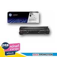 85A Black  LaserJet Toner Cartridge ผงหมึก สีดำ 85A