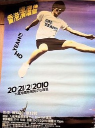 盧廣仲 2010 香港演唱會 Poster