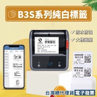 < Taiwan Jingchen > Jingchen Label Sticker-Hot Sale B3S/B3S _ P/B31/B4 Applicable Thermal Induction 