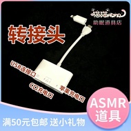 ASMR Sleep Aid Live Props Sleep Aid Microphone Microphone Adapter 811