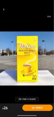 韓國 maxim咖啡☕️ 20條裝