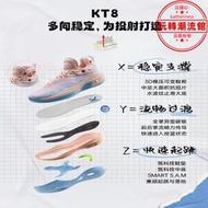 kt8 la丨氮科技籃球鞋男高低幫專業實戰碳板運動鞋112241101