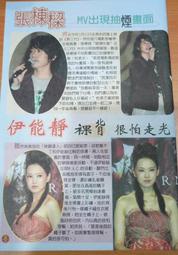 小香的店 張棟樑 伊能靜 許瑋甯 雜誌內頁