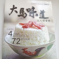 I7/Malaysia Taste's Relationship Food So/4 City 72 Flavors/< Travel Players >/By Zhuang Xiaoqian/Sim
