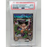 PSA 8 2022 SUPER DRAGON BALL HEROES SON GOKU SHOUNENKI UGM5-ASEC 12TH ANNIVERSARY