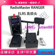 限時特價 現貨 RadioMaster RANGER ELRS高頻頭遠航穿越機遙控器TX16S適用