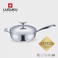 瑞士LUCUKU 304不鏽鋼鯨鋼五層單柄煎鍋24cm LU-029