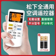 適用松下panasonic空調遙控器萬能通用lg13kq10n天津變頻導風a75c4441臺式立式掛架1.5匹中央柜機空調搖控板