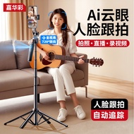 Smart ai Gimbal Selfie Stick Face Tracking Floor Tripod Fully Automatic Follow-up Handy Tool Mobile 