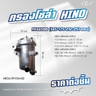 กรองโซล่า NISSAN // QUESTER // F380// CW430 **ของแต่ง รถบรรทุก **