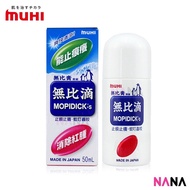 Muhi S2a Mopiko Mopidick Roll-on Anti-Itch Liquid - Suppresses Itching from Mosquito and Insect Bite