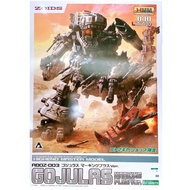 現貨玩具e哥壽屋SHOP限定組裝模型1/72 HMM ZOIDS 洛伊德 戰鬥暴龍MARKING PLUS代理05430