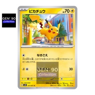 PTCG POKEMON CARD [VER.2023] [Pikachu] [皮卡丘] SV2D 017/071 NON-HOLO [Japanese] [GEN' 90] [Clay Burst 