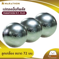 ลูกเปตอง มาราธอน MARATHON รุ่น MT Plus เปตองมาราธอนสำหรับแข่งขัน (ออกใบกำกับภาษีได้)