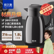 哈尔斯（HAERS）保温壶家用大容量瓶热水瓶壶316不锈钢家居壶瓶欧式开水瓶杯 玄黑色1800ML【升级款316内胆】