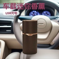 Car USB Aroma Diffuser Rechargeable Aroma Diffuser Mini Vertical Scent Diffuser