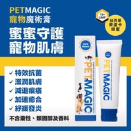 Pet Magic 紐西蘭麥盧卡蜂蜜 寵物傷口魔術膏 50g