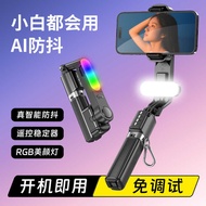 Q35 Q09 L19S Stabilizer Gimbal Mobile Phone Bluetooth Selfie Stick Anti-Shaking Tripod