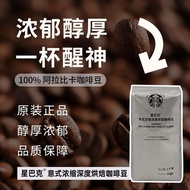 Starbucks Espresso Beans Imported Arabica Coffee Beans 1000g/Starbucks Espresso Dark Roasted Coffee 