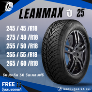 ยางรถยนต์LEANMAX 245/45R18 275/40/18 255/50R18 255/55R18 265/60R18  ยางรถกระบะ ยางใหม่ปี 2025 (ราคาต